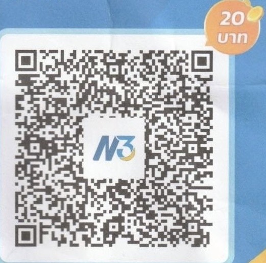 QR Code ร้านอินทร์บุรี1